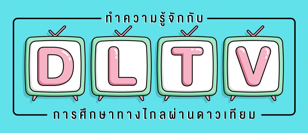 ศูนย์ดำรงธรรมท้องถิ่น